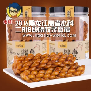 2016黑龙江高考本科二批B段院校录取最低分数线(二)|AG地址(图1) AG百家乐
