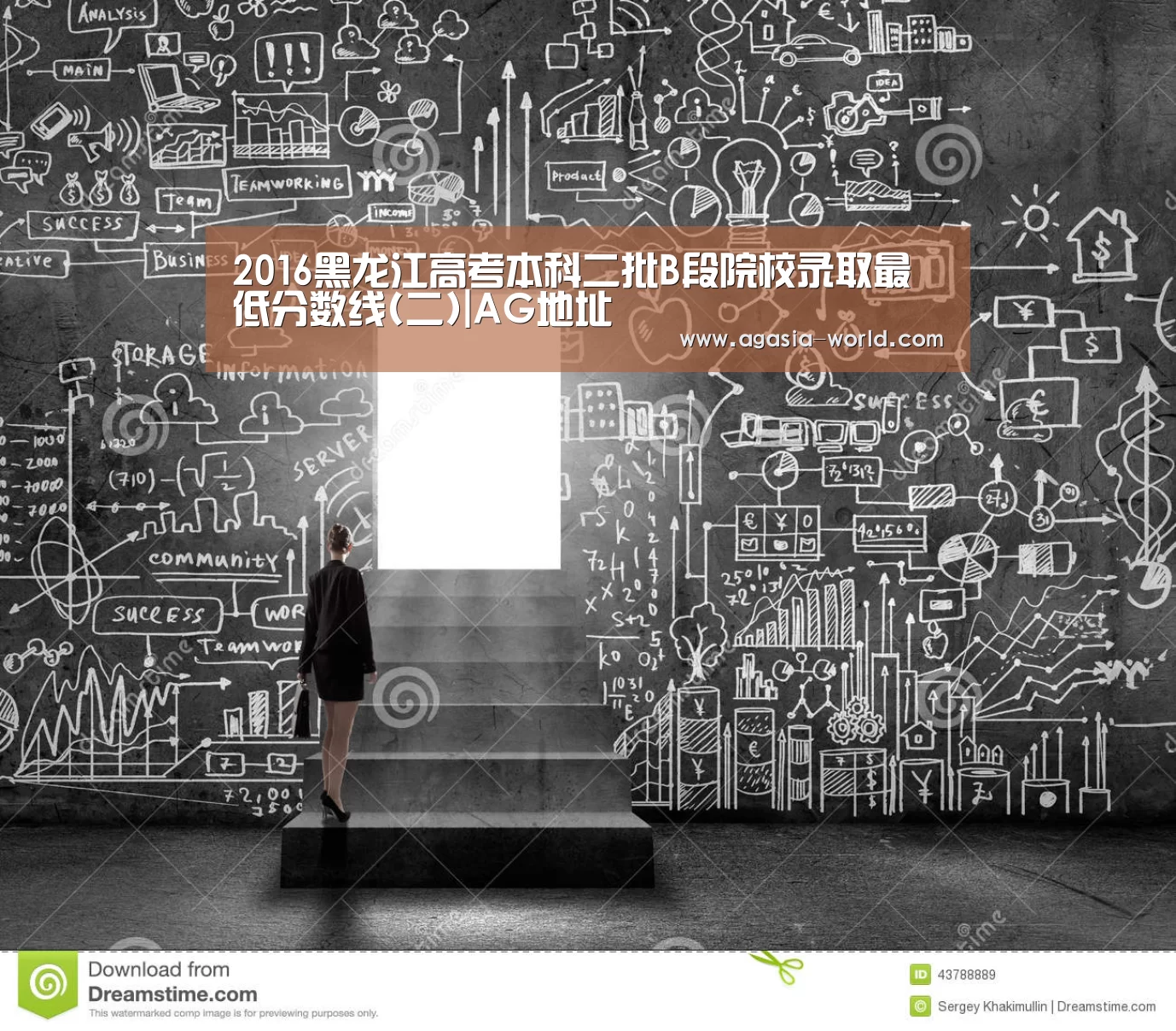 2016黑龙江高考本科二批B段院校录取最低分数线(二)|AG地址(图3) AG官方