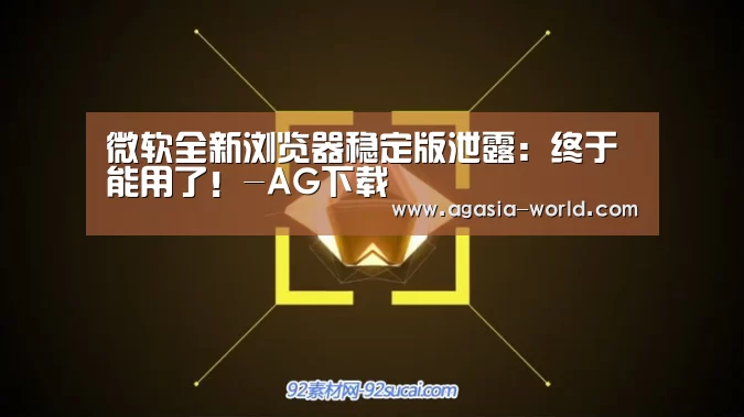 AG下载