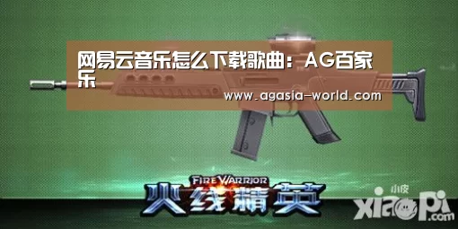 AG百家乐