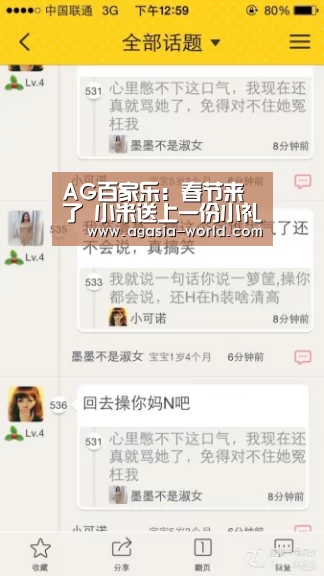 AG百家乐:春节来了 小米送上一份小礼物:萌翻!(图1) AG下载